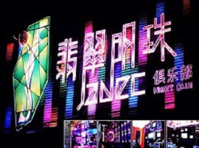 徐州哪里荤的KTV陪酒女漂亮多-翡翠明珠KTV好玩会所体验